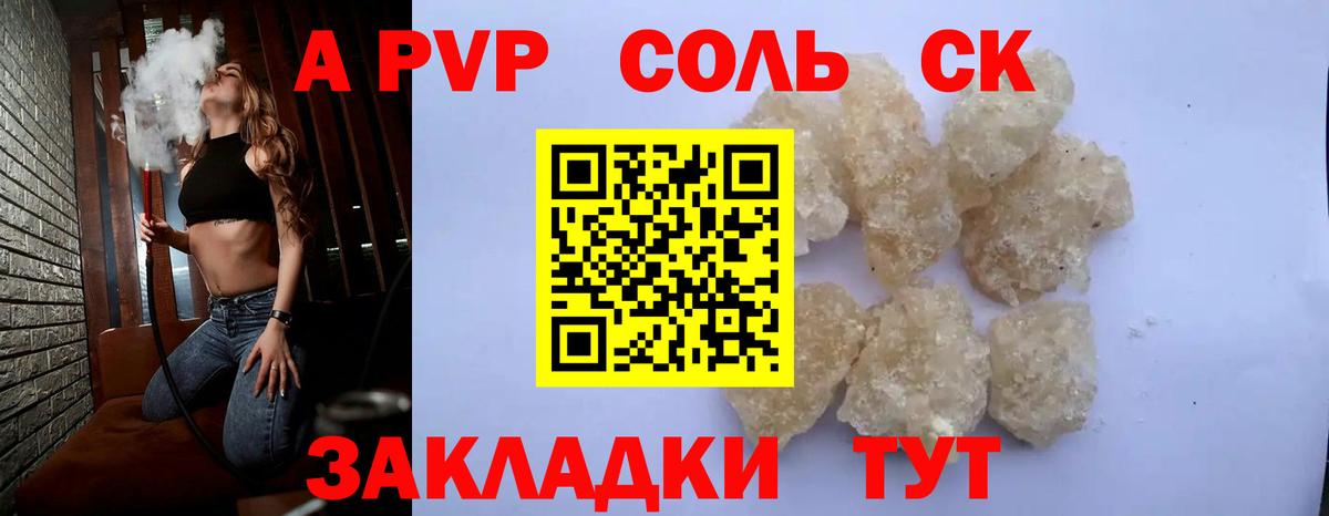 Альфа ПВП крисы CK  Вход с VPN  Артём  A PVP мука  А ПВП мука 