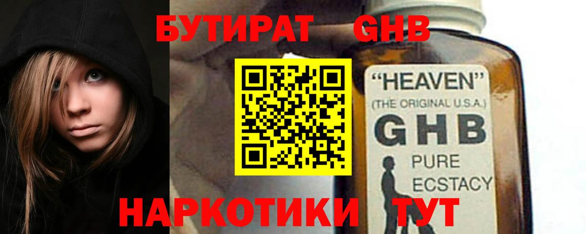 Артём  БУТИРАТ Butirat  Вход с VPN 