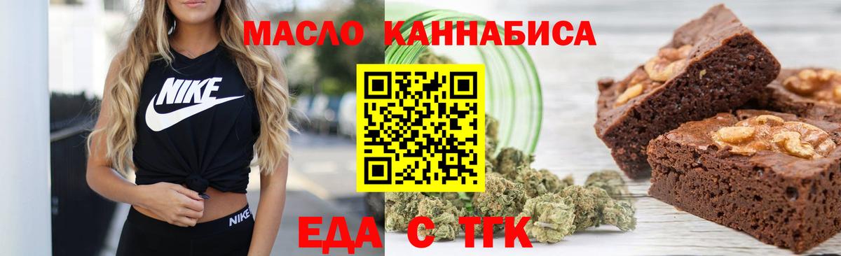 Артём  Печенье с ТГК марихуана  Вход с VPN 