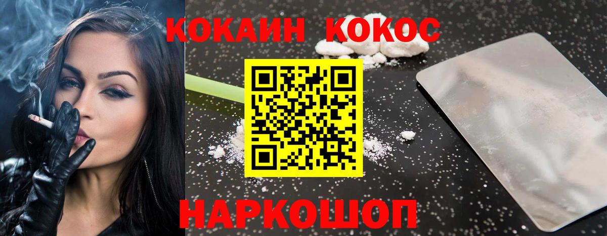 КОКАИН Fish Scale Артём