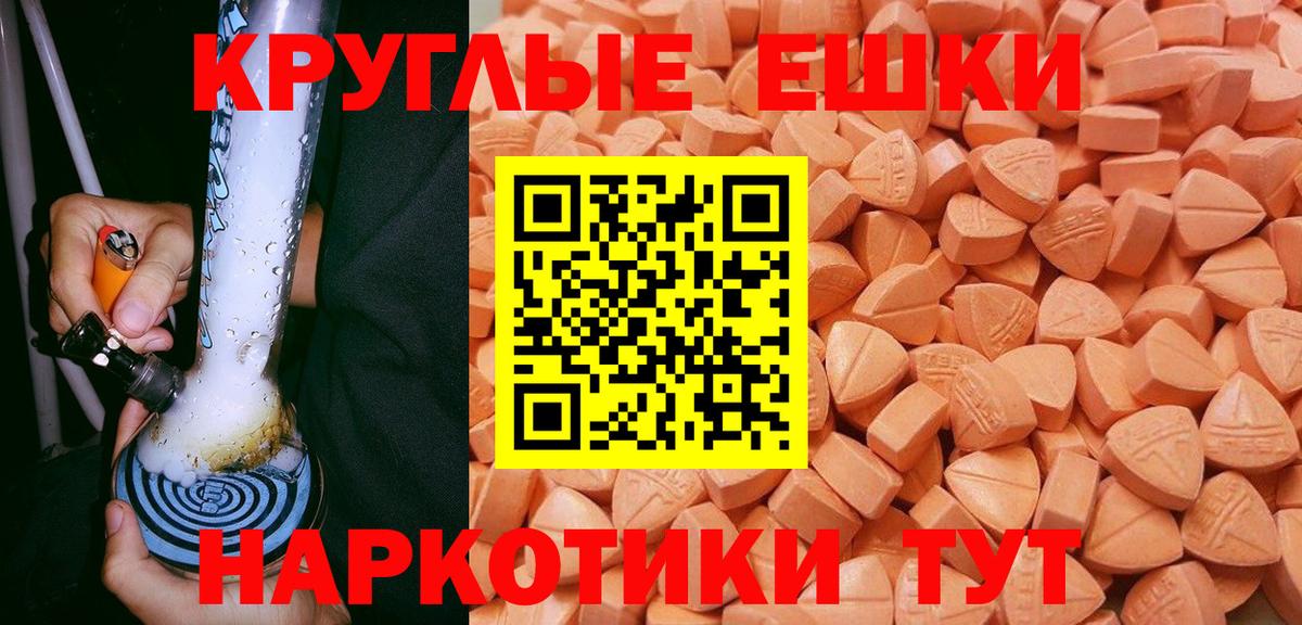 Ecstasy TESLA  Экстази Cube  Вход с VPN  дарнет шоп  Артём 
