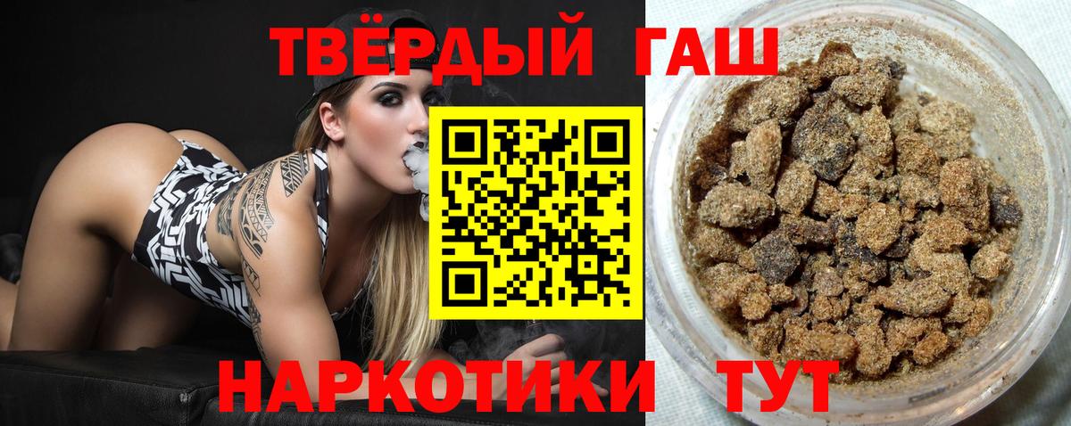 Артём  ГАШ 40% ТГК  ГАШ  купить наркотики цена  Вход с VPN 
