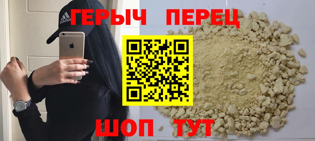 ГЕРОИН  Героин герыч  Вход с VPN  Артём 