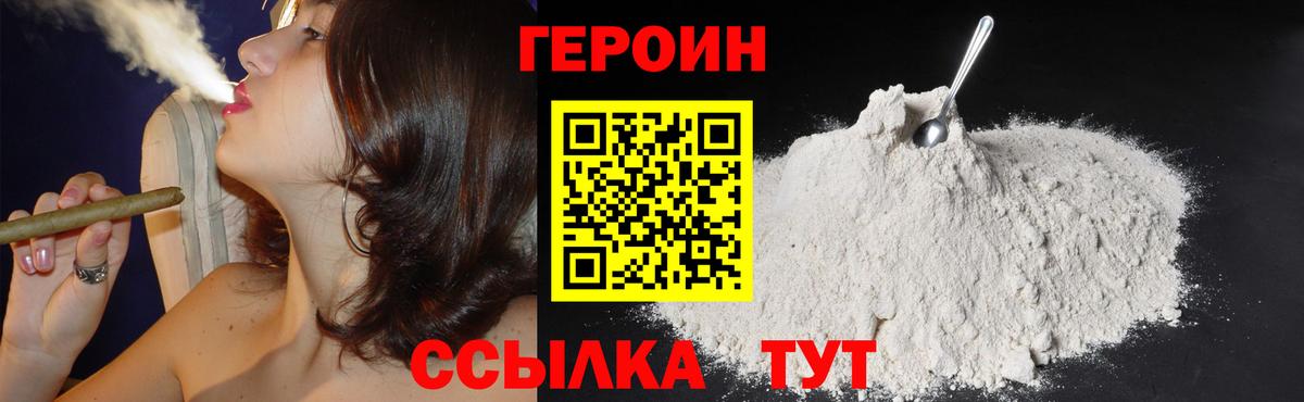 ГЕРОИН белый Артём