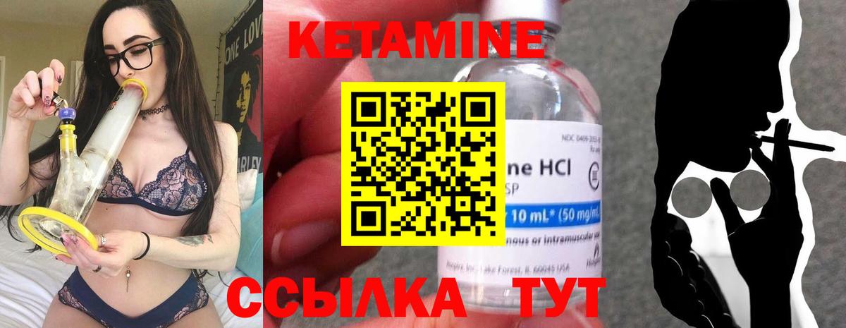 КЕТАМИН VHQ  Кетамин ketamine  Артём  Вход с VPN 