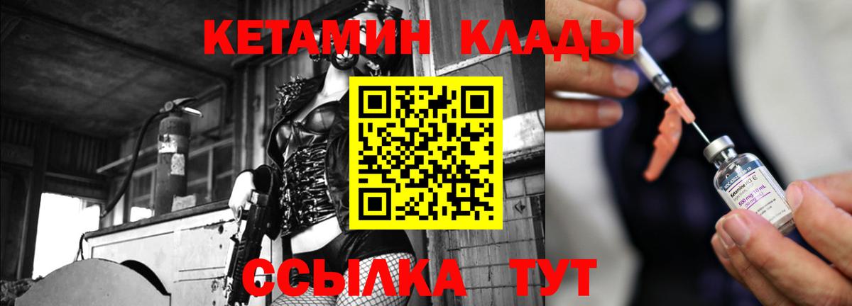 Кетамин VHQ Артём