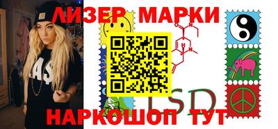 марки lsd Лесной