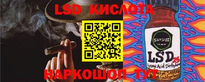 марки lsd Лесной