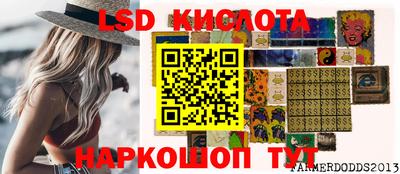 марки lsd Лесной