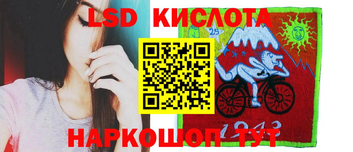Лсд 25 экстази кислота Артём