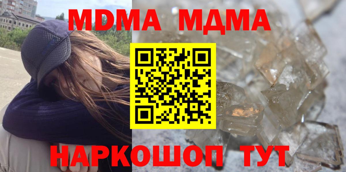 МДМА молли Артём