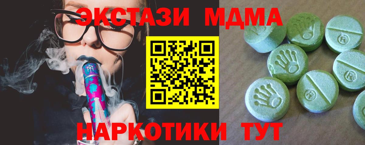 MDMA Molly  МДМА crystal  Артём  Вход с VPN 