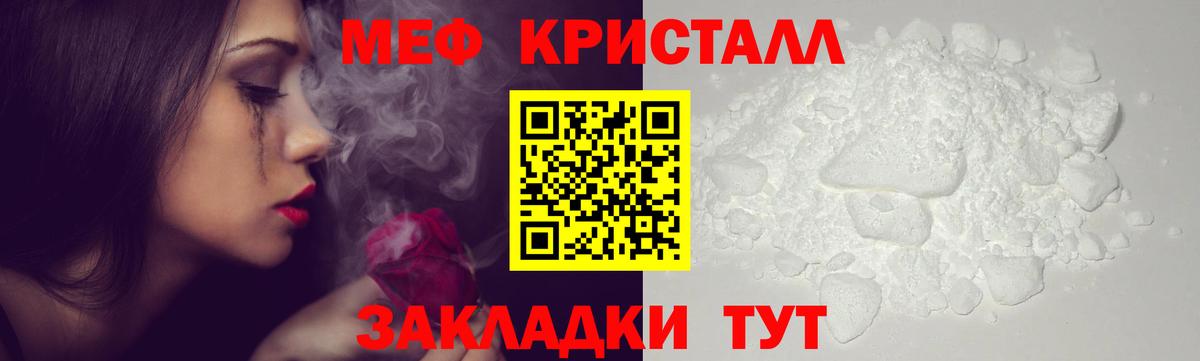 Меф мяу мяу мука Артём
