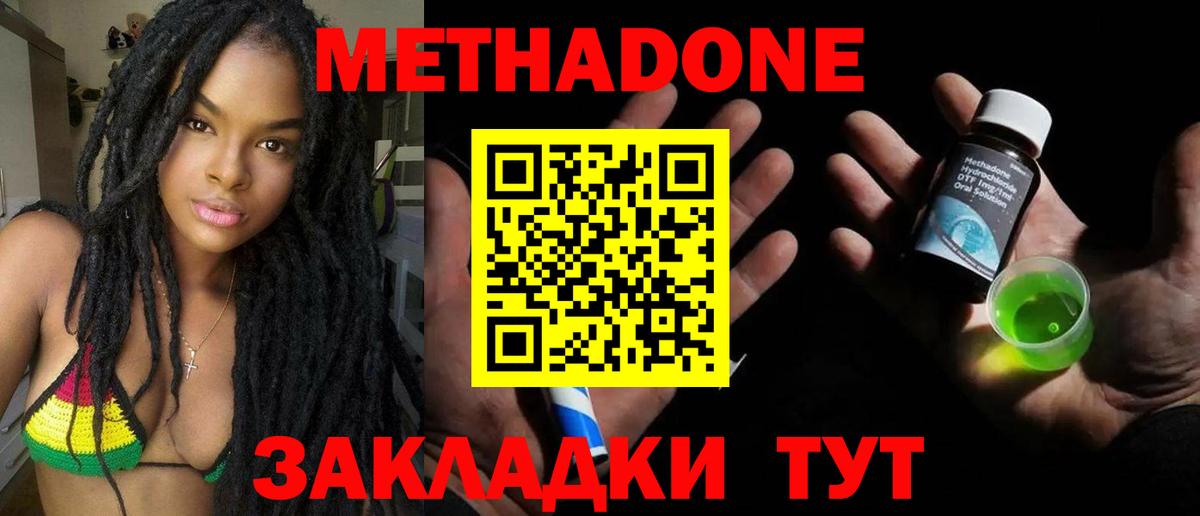 Метадон белоснежный Артём