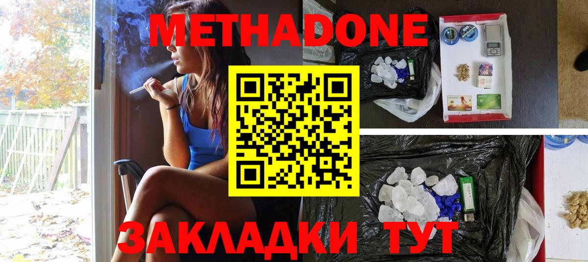 Метадон VHQ  blacksprut ссылки  Артём  Вход с VPN  Метадон methadone 