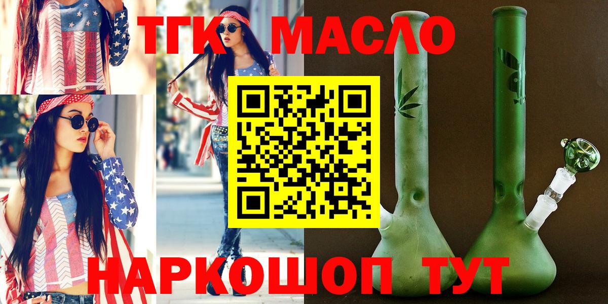 ТГК гашишное масло Артём